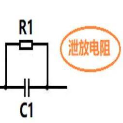 泄放电阻